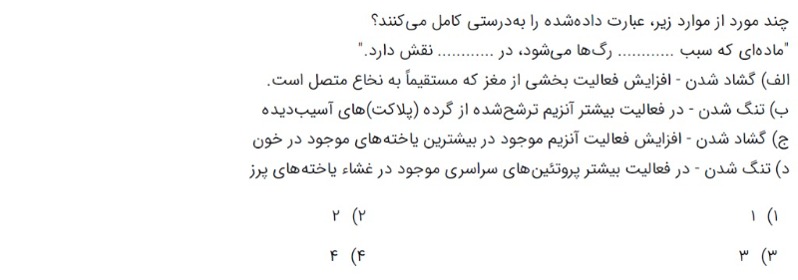 دریافت سوال 6