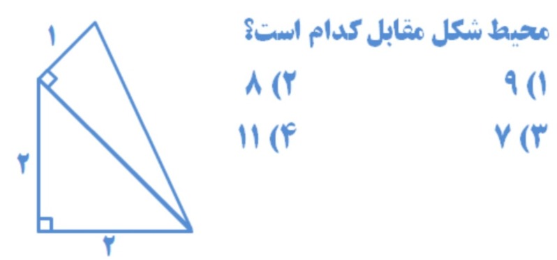 دریافت سوال 8