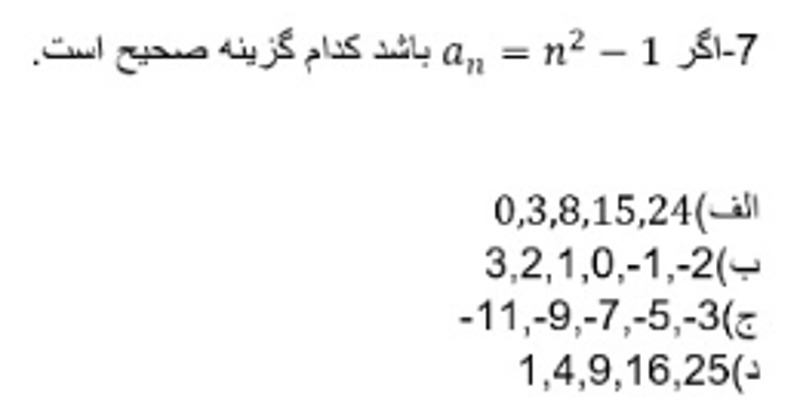 دریافت سوال 39