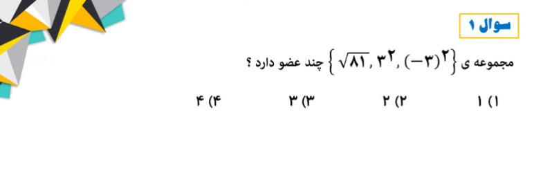 دریافت سوال 1