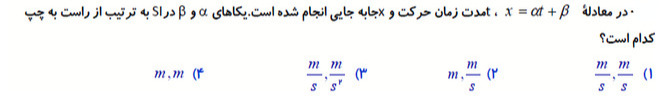 دریافت سوال 12