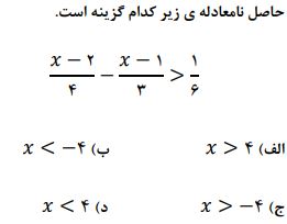 دریافت سوال 14