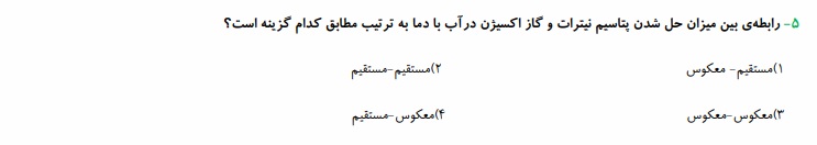 دریافت سوال 35