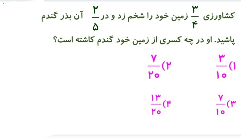 دریافت سوال 23