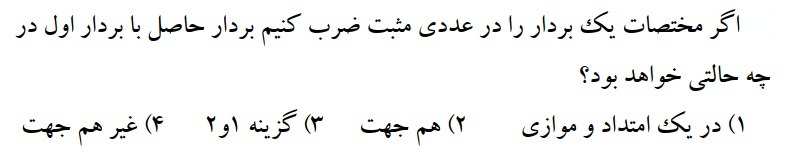 دریافت سوال 3