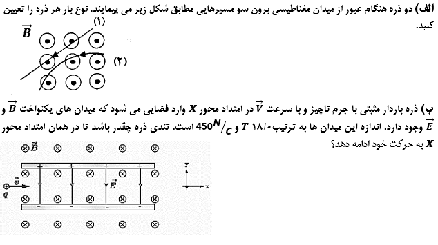دریافت سوال 4