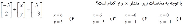 دریافت سوال 13