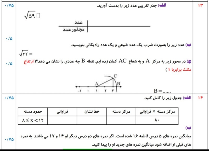 دریافت سوال 7