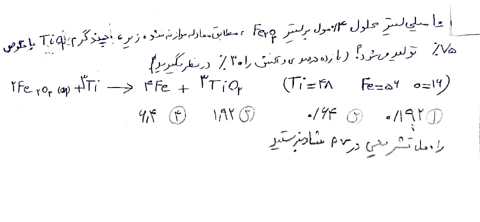 دریافت سوال 13