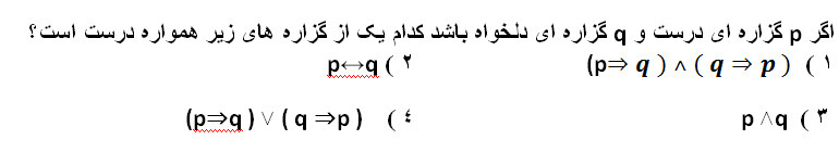 دریافت سوال 9