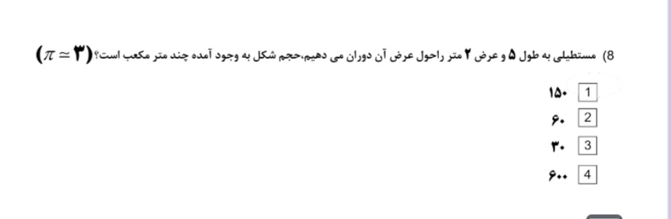 دریافت سوال 16