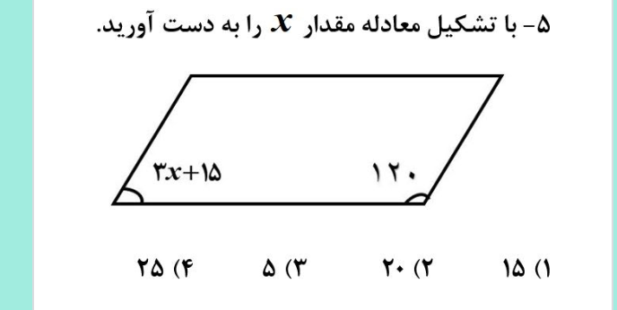 دریافت سوال 6