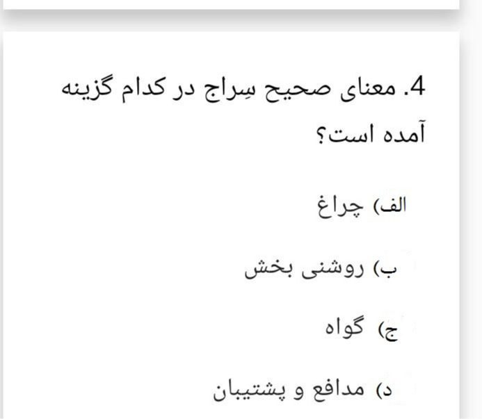 دریافت سوال 4