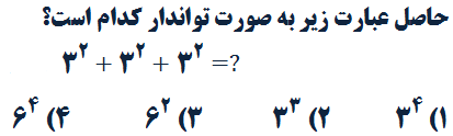 دریافت سوال 27