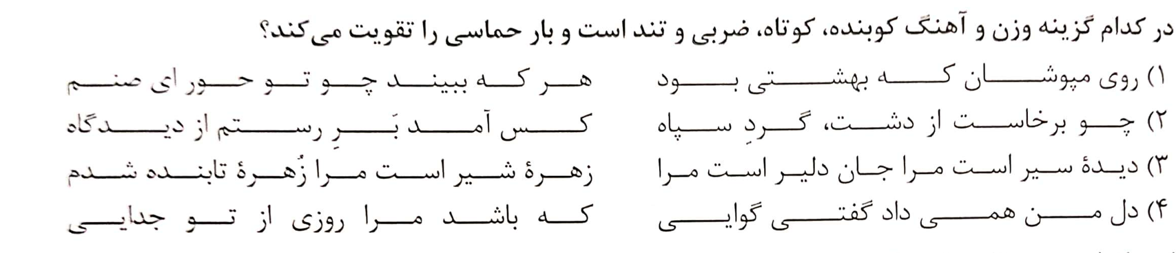 دریافت سوال 5