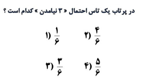 دریافت سوال 24