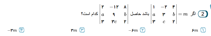 دریافت سوال 2