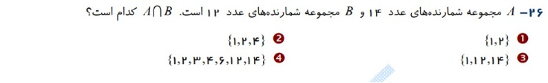 دریافت سوال 7