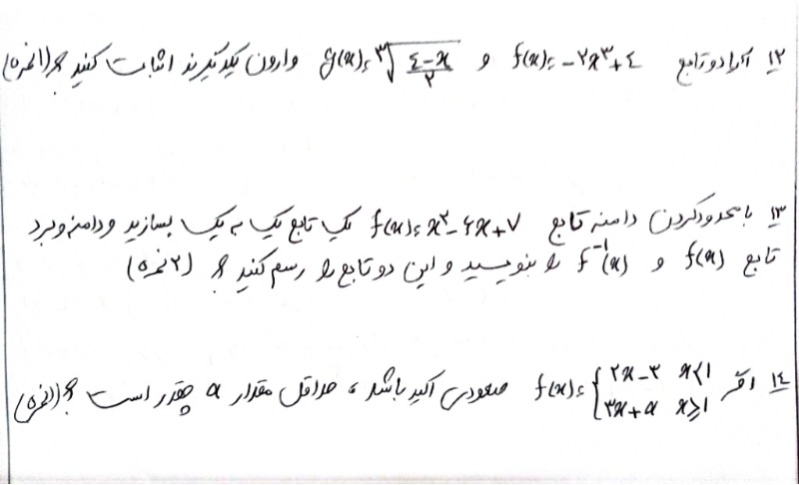 دریافت سوال 4