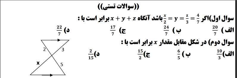 دریافت سوال 2