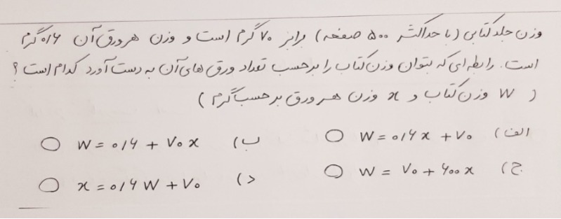 دریافت سوال 6