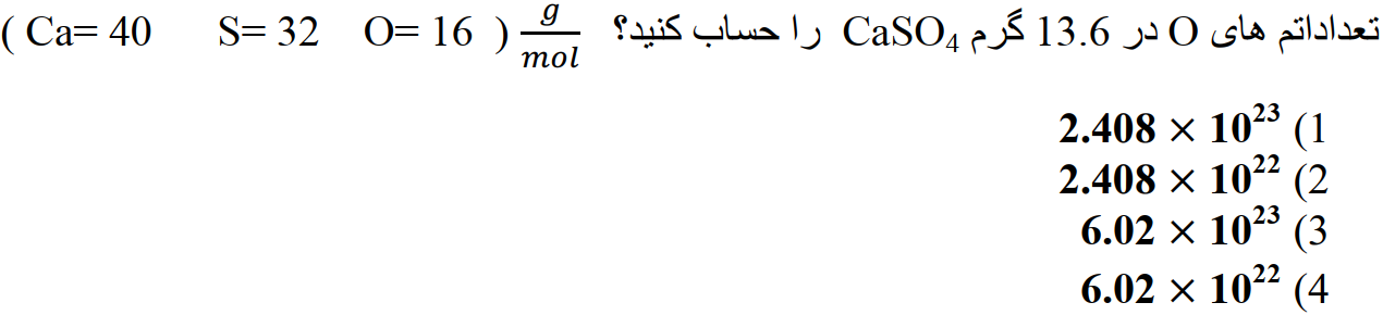 دریافت سوال 20