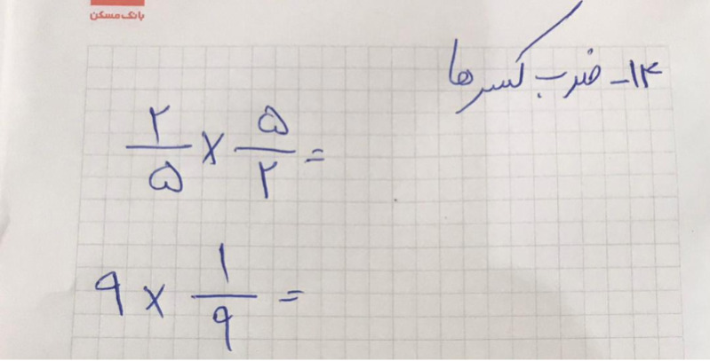 دریافت سوال 14