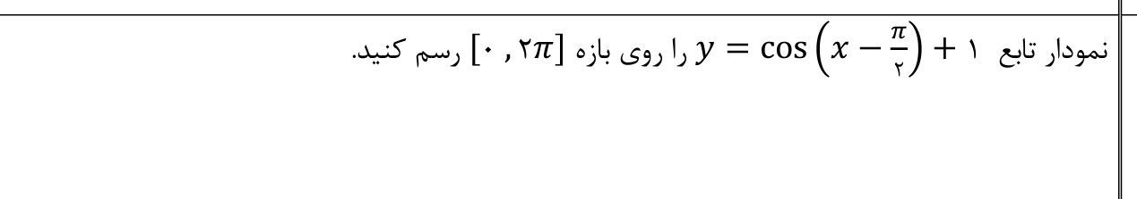 دریافت سوال 9