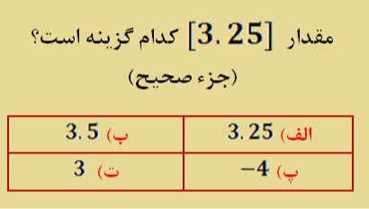 دریافت سوال 30