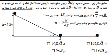 دریافت سوال 22