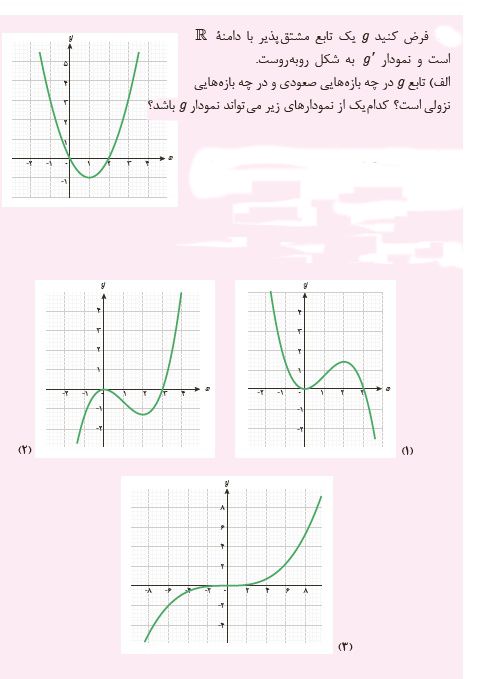 دریافت سوال 13