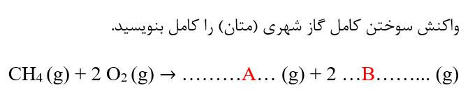 دریافت سوال 8