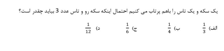 دریافت سوال 4