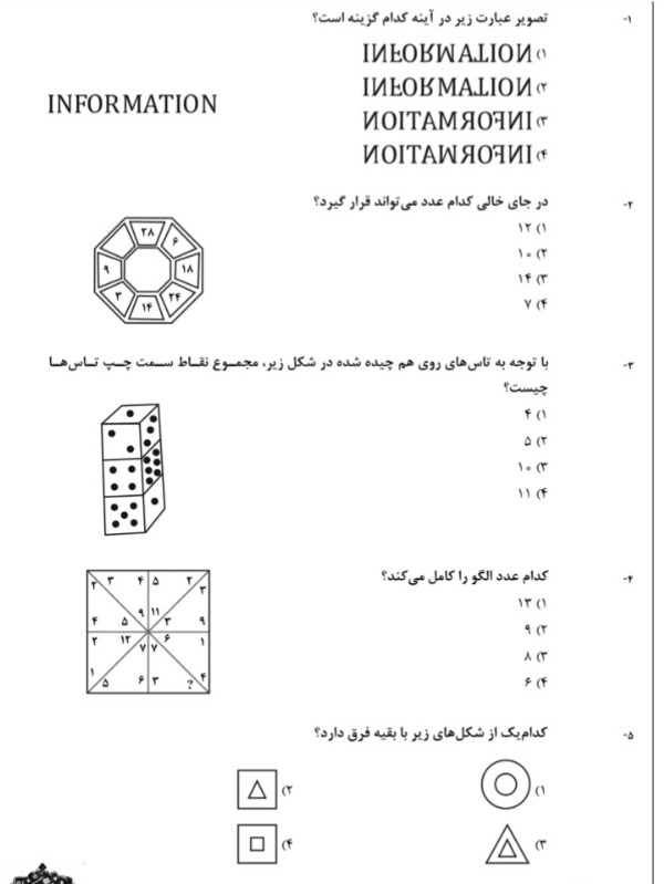 دریافت سوال 1