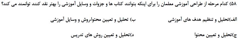 دریافت سوال 55
