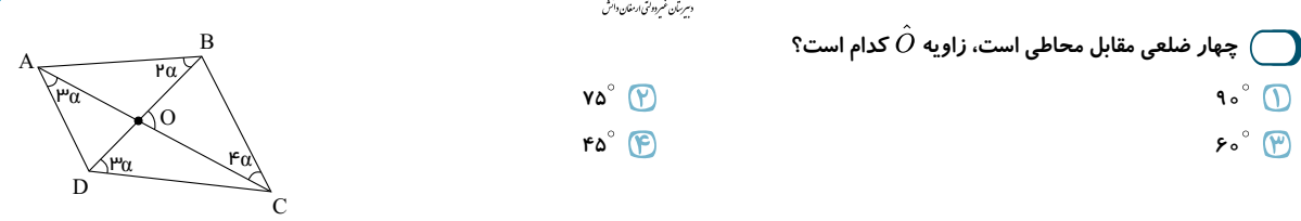 دریافت سوال 8