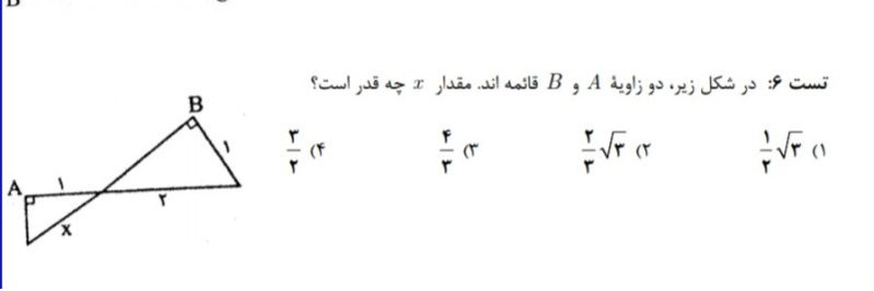 دریافت سوال 3