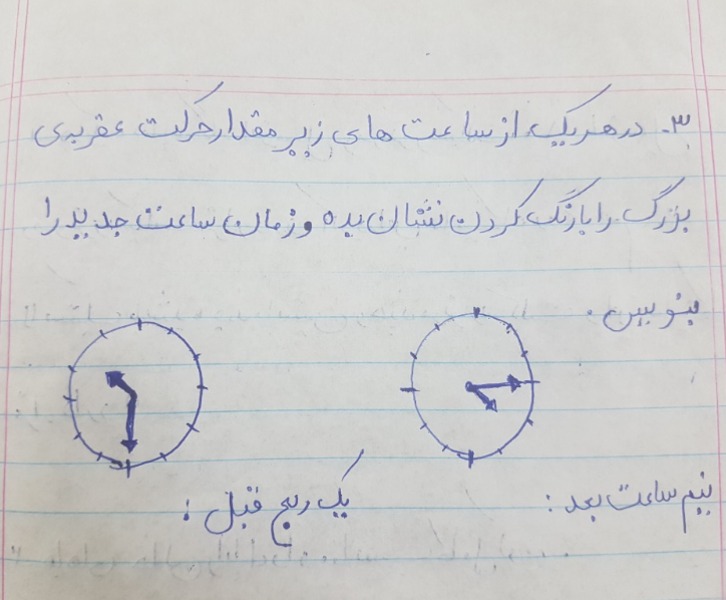 دریافت سوال 3