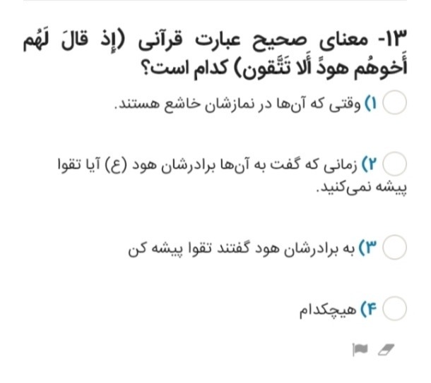 دریافت سوال 13