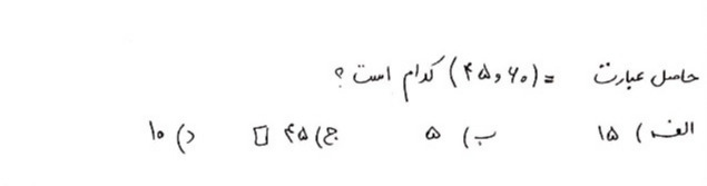 دریافت سوال 3