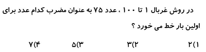 دریافت سوال 2