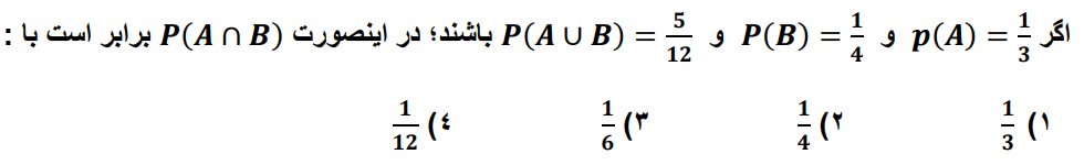 دریافت سوال 25