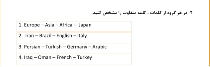 دریافت سوال 2