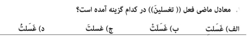 دریافت سوال 21