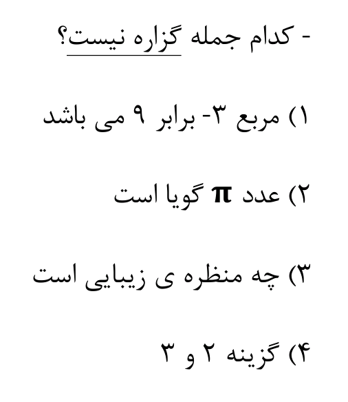 دریافت سوال 24