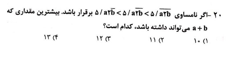 دریافت سوال 20