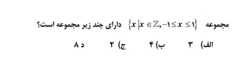 دریافت سوال 14