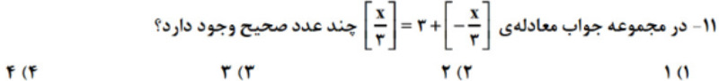 دریافت سوال 11