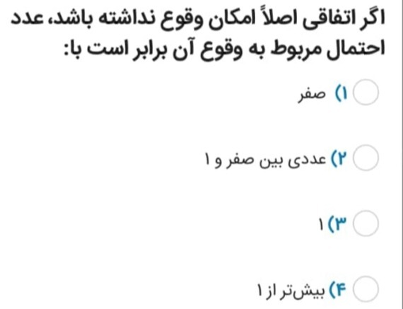 دریافت سوال 19