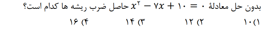 دریافت سوال 5